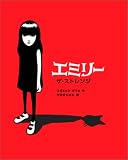 エミリー・ザ・ストレンジ