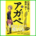 アガペ (MFコミックス) 全 4 巻