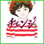 チェンジ (MF文庫) 全 3 巻