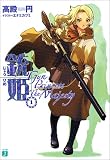 ��ɱ��1��Gun Princess The Majesty