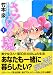 さくらの境 1巻 (1)