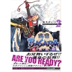 戦国BASARA乱・世・乱・舞 2 (MFコミックス)