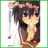 蟲と眼球とテディベア (MFコミックス アライブシリーズ) 1～6 巻