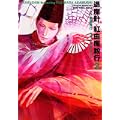 退魔針 紅虫魔殺行 2 (MFコミックス) (0 クリップ) 退魔針 紅虫魔殺行 2 (MFコミックス) (0 クリップ)