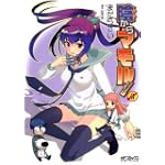 陰からマモル! 3 (3)