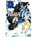 BRAVE10 4 (MFコミックス フラッパーシリーズ) (0 クリップ)