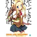 やってきたよ、ドルイドさん! (MF文庫J)
