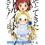 やってきたよ、ドルイドさん!3 (MF文庫J)