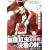 退魔針紅虫魔殺行 6巻 (MFコミックス) (0 クリップ)