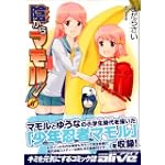 陰からマモル! 6 (MFコミックス アライブシリーズ)