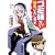 ゴミ箱から失礼いたします (MF文庫J)