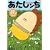 あたしンち公式ファンブック