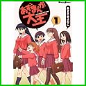 あずまんが大王 (Dengeki comics EX) (7 クリップ)