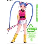 あずまんがリサイクル (Dengeki comics EX)