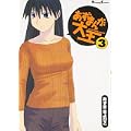 あずまんが大王 (3) (Dengeki comics EX) (0 クリップ)