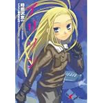 アリソン (電撃文庫)