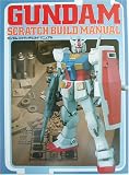 GUNDAM SCRATCHBUILD MANUAL