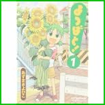 よつばと! (電撃コミックス) 1～9 巻