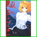 真月譚月姫 (電撃コミックス) 1～7 巻