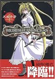 MURDER PRINCESS 1 (1)