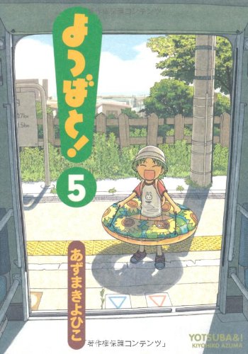 ��ĤФ�! (5)(������ ����Ҥ�)
