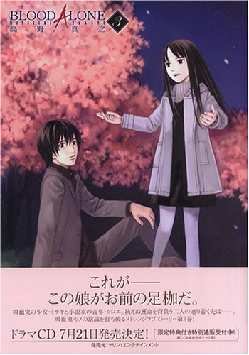 BLOOD ALONE 3 (3)