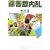 図書館内乱 (1 クリップ)