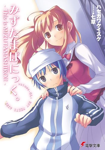 �ߤ����ޤѤˤä�����This is MIZUTAMASHIRO!!