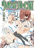 ウィザーズ・ブレイン 6中 (6)