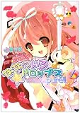 ななついろ★ドロップスPure!!