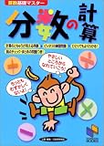 分数の計算