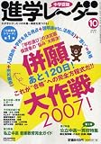 ��ؼ����ʳإ졼���� (2006-10) ( �ߤ��˽��� ) 
	���ʡ��� 840�̾�24���ְ����ȯ��