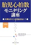 �َ��S�������j�^�����O�u���\�厖�ȃT�C�����������Ȃ�!