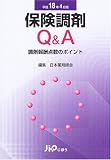 �ݸ�Ĵ��Q&A��Ĵ���������Υݥ���� (ʿ��18ǯ4����) ( �������޻ղ� ) 
	���ʡ��� 2,100�̾�24���ְ����ȯ��