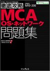 �O��U�� MCA OS�E�l�b�g���[�N���W
