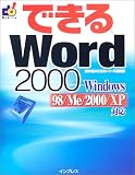 �Ǥ���Word2000��Windows98/Me/2000/XP�б� ( ���� �� ) 
	���ʡ��� 1,449�̾�24���ְ����ȯ��