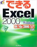 �Ǥ���Excel2000��Windows98/Me/2000/XP�б� ( ���� ͳŵ ) 
	���ʡ��� 1,449�̾�24���ְ����ȯ��