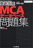 IT�v��/IT�G���W�j�A�̂��߂̓O��U��MCA�f�[�^�x�[�X���W M10�]100�Ή�