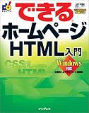 �Ǥ���ۡ���ڡ���HTML���� Windows�б�