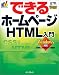�Ǥ���ۡ���ڡ���HTML���� Windows�б�