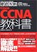 Ű�칶ά Cisco CCNA���ʽ� [640-801J]�б�