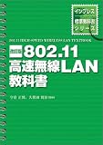 802.11��®̵��LAN���ʽ�