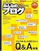 みんなのブログ Vol.3 (2005 Spring)  Impress mook