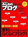 みんなのブログ Vol.5