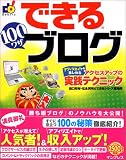 �Ǥ��� 100�略 �֥��� ���ե��ꥨ���Ȥ�ڤ���륢���������åפμ����ƥ��˥å�