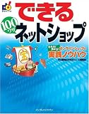 �Ǥ��� 100�略 �ͥåȥ���å� ����! �٤���! ����饤�󥷥�åפμ����Υ��ϥ�