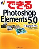 �Ǥ���Photoshop Elements 5.0 Windows XP�б� ( ������ �� ) 
	���ʡ��� 1,764�̾�24���ְ����ȯ��