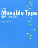 �����V�� Movable Type �W���n���h�u�b�N