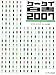 �����������2007