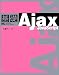 ���� Ajax + JavaScript